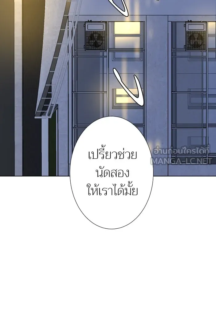 2nd Love หนุ่มเฮ้วสาวbrเปรี้ยวรักเดียวโด ตอนที่ 10 รูปที่ 45