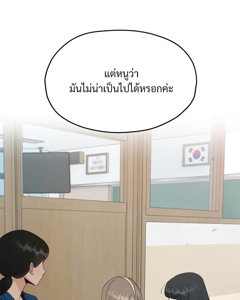 Pyramid Game เกมพีระมิด ตอนที่ 82 รูปที่ 106