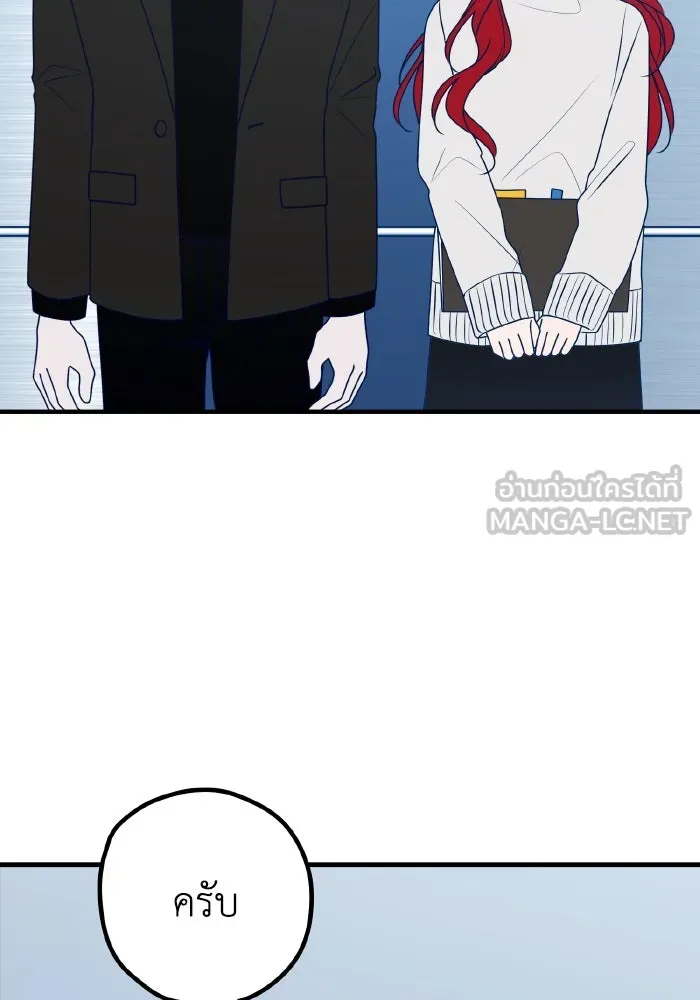รักนี้ไม่มีรีไซเคิล ตอนที่ 87 รูปที่ 42