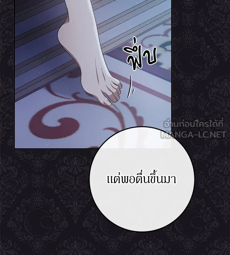 เบื้องหลังรอยยิ้มของเจ้าหญิง ตอนที่ 20 รูปที่ 138