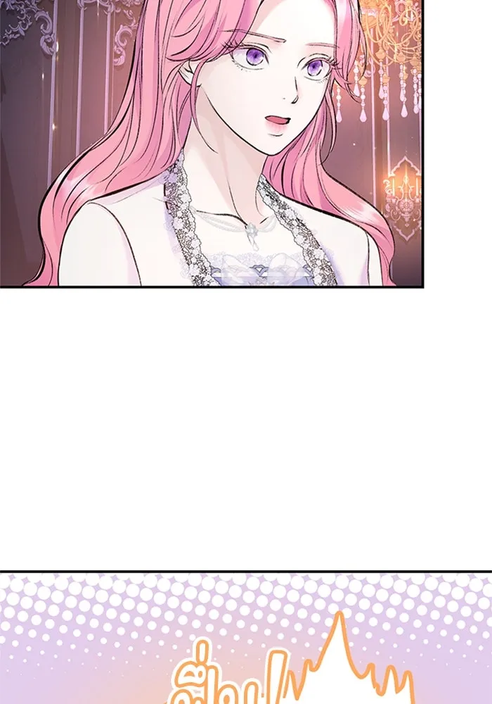 ไหนบอกว่าฉันใกล้ตาย ตอนที่ 44 รูปที่ 71