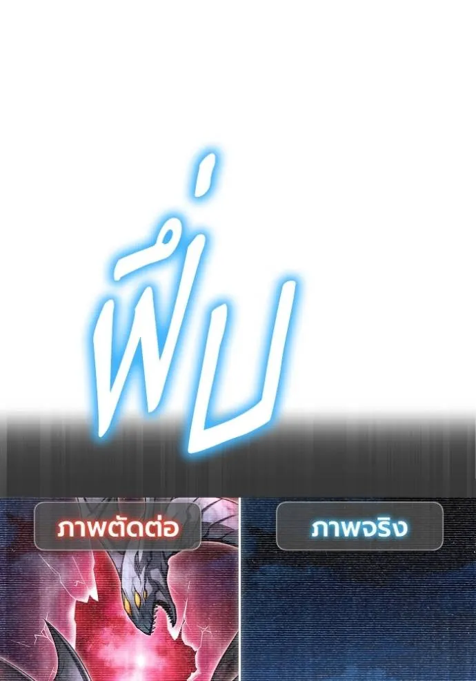 เกมของยอดมนุษย์ ตอนที่ 129 รูปที่ 67