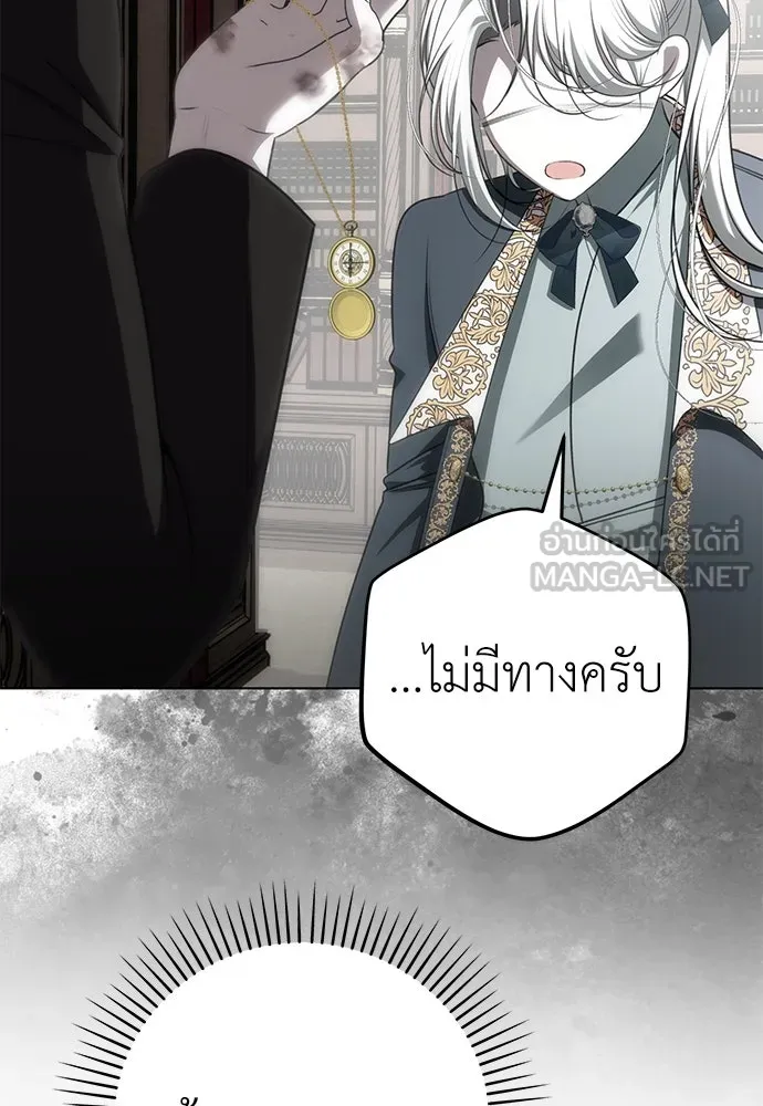 ยัยจิ๋วสมองแจ๋ว ตอนที่ 25 รูปที่ 87