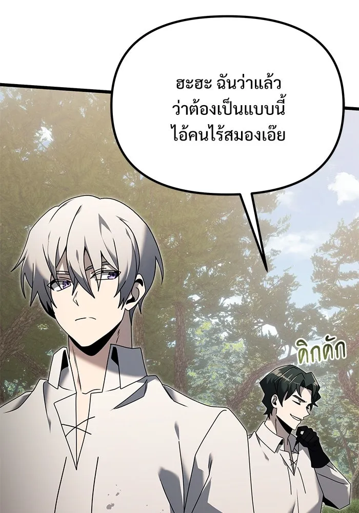 อัศวินดำล่าท้าเวลา ตอนที่ 60 รูปที่ 25