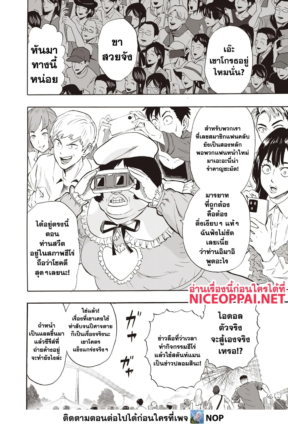 Manga-lc-com อ่านมังงะ อ่านการ์ตูน ออนไลน์ ฟรี One Punch Man ตอนที่ 1 2 3 4 5 6 7 8 9 10 11 12 13 14 ฟรี ไม่มีโฆษณา Manga-lc - อ่าน มังงะ อ่าน การ์ตูน ออนไลน์ อ่านมังงะ ฟรี