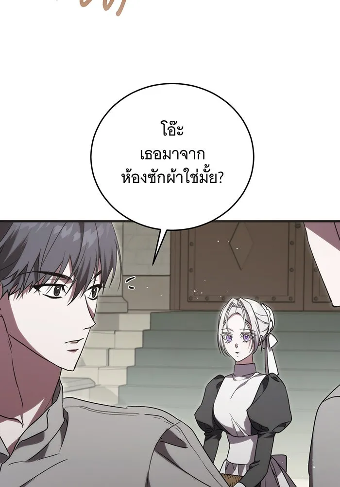 แกล้งตายให้หายแค้น ตอนที่ 7 รูปที่ 77