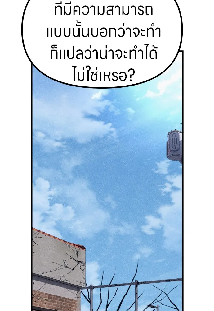 Zombie X Slasher ตอนที่ 69 รูปที่ 160