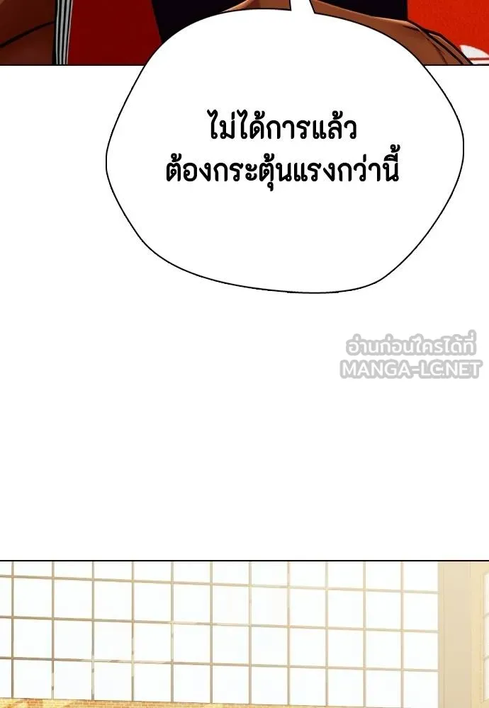 หมาหัวเน่า ตอนที่ 89 รูปที่ 132