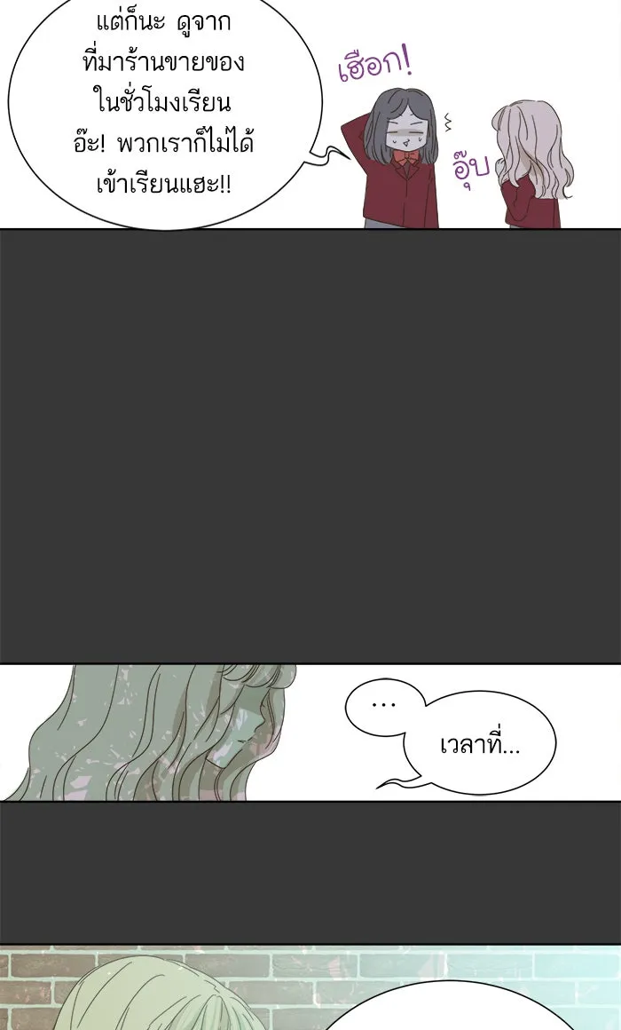 ฉันมันร้าย หรือเพราะโลกไม่น่ารัก ตอนที่ 42 รูปที่ 35