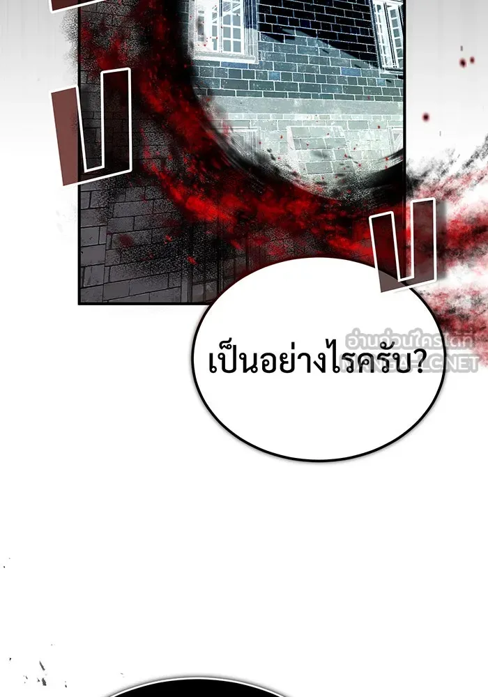 จอมเวทเกิดใหม่ในรอบ 66666 ปี ตอนที่ 83 รูปที่ 9