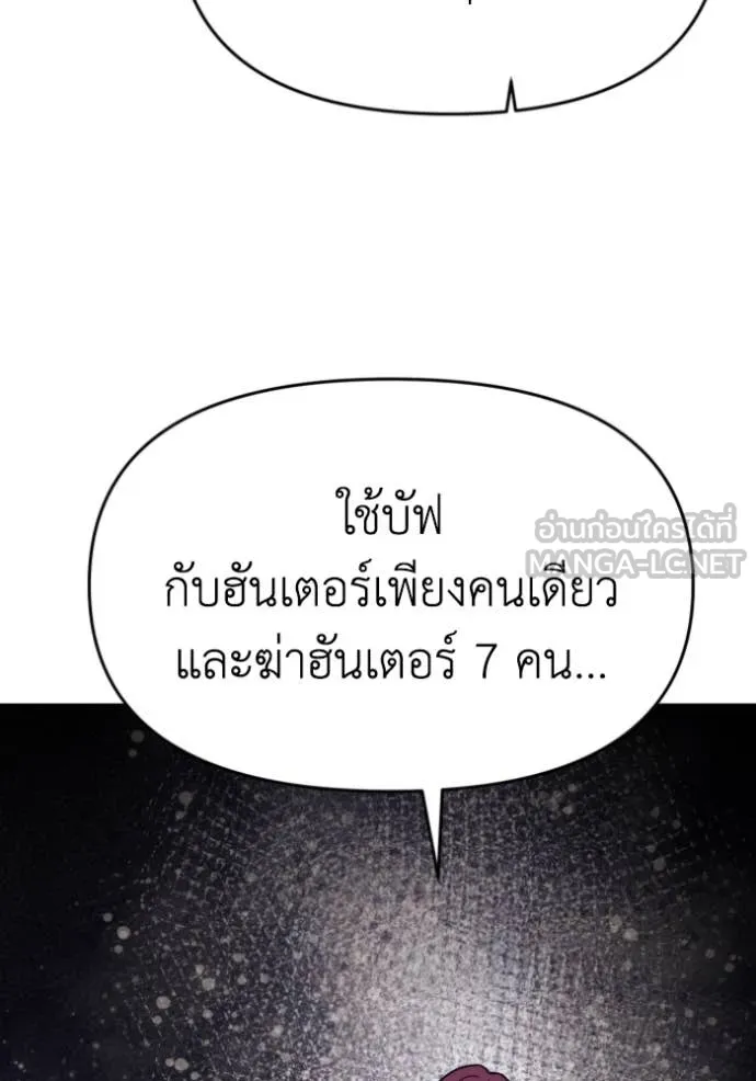 อดีตบอสหอคอย ตอนที่ 117 รูปที่ 4