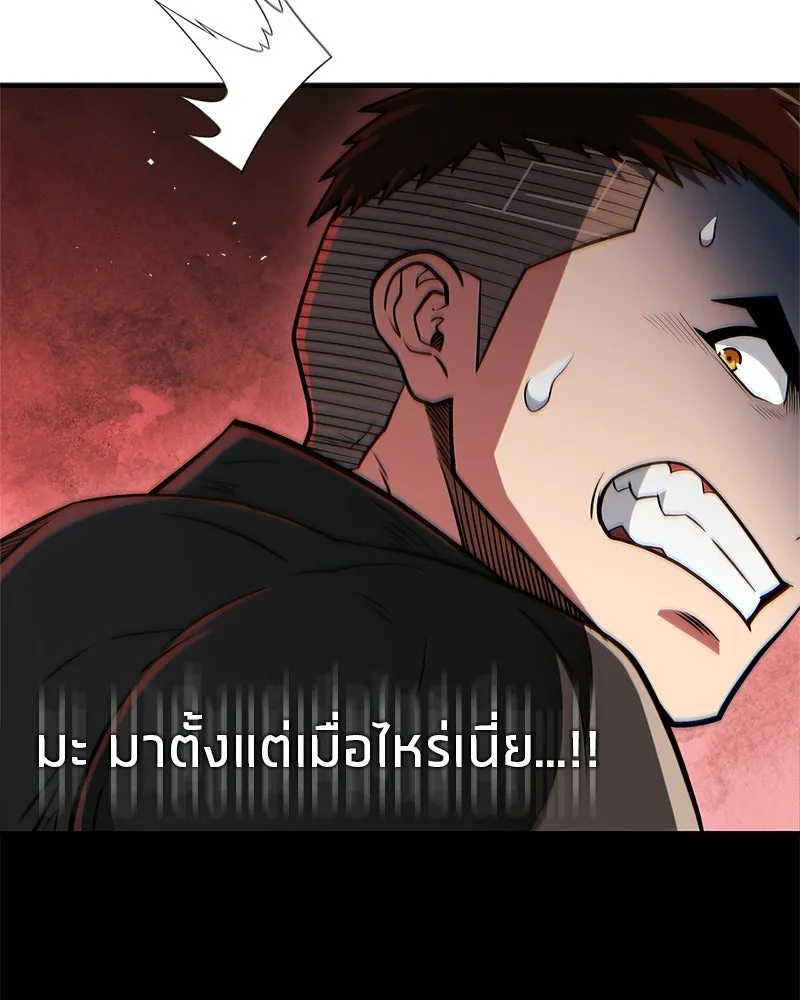 สุดยอดเทรนเนอร์แห่งยุทธภพ ตอนที่ 86 พวกเจ้าเป็นใครกันแน่ รูปที่ 122