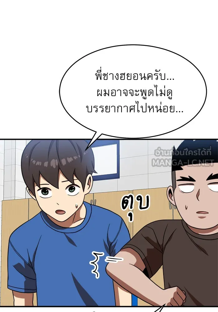 Double Click ตอนที่ 77 รูปที่ 111