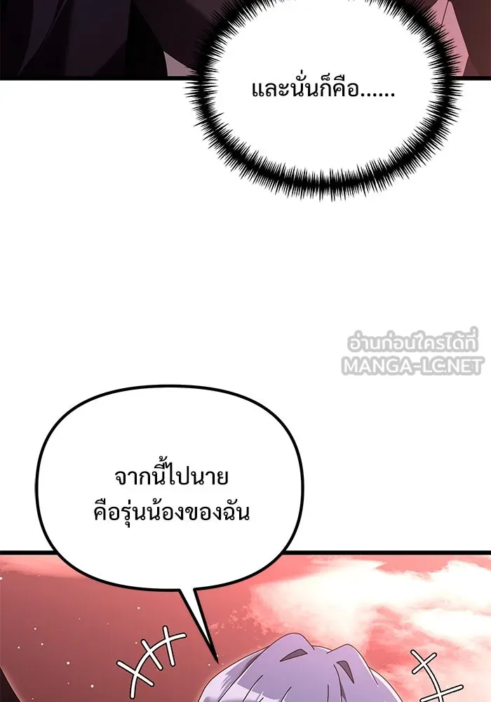 อัศวินดำล่าท้าเวลา ตอนที่ 74 รูปที่ 108