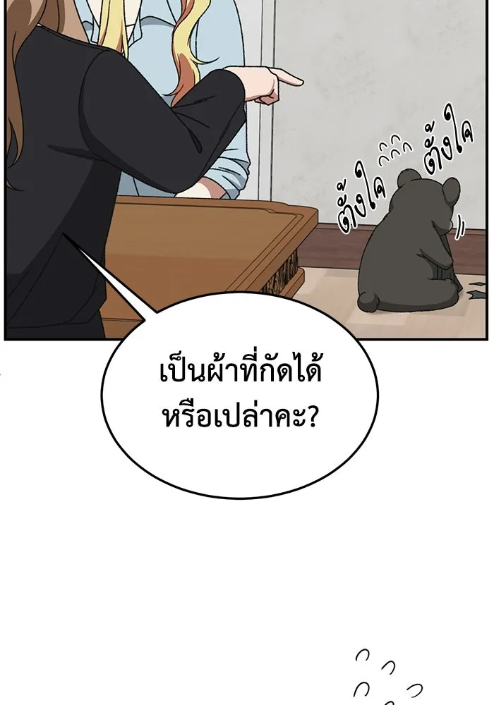 ช่วยเปลี่ยนฉันที ตอนที่ 321. ซีซัน 3 ฮยอนยอจู 16 รูปที่ 71