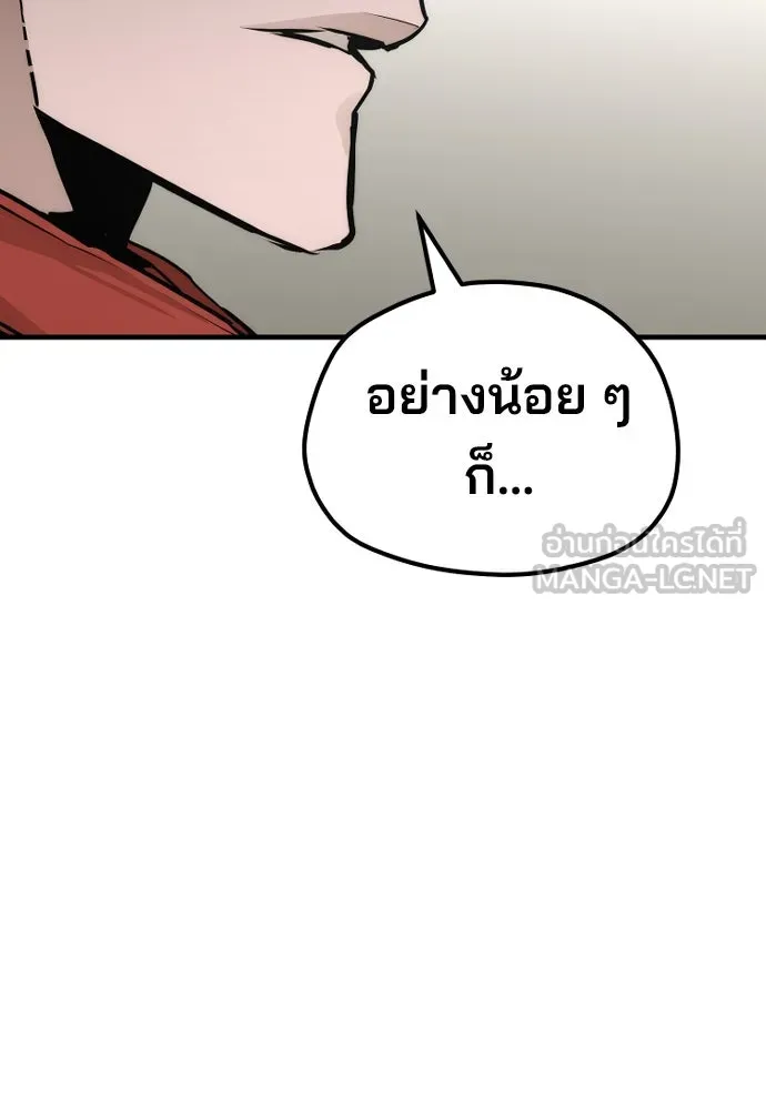 เส้นทางสู่เทพมาร ตอนที่ 68 รูปที่ 126