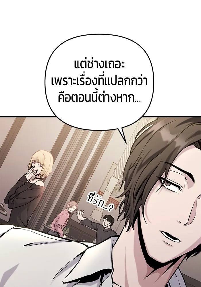 นักออกแบบเขาวงกตระดับชาติ ตอนที่ 13 รูปที่ 163