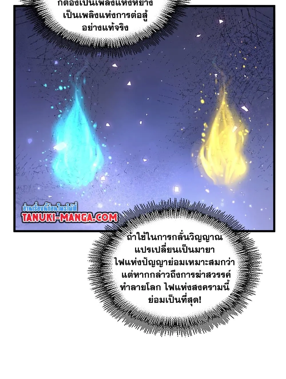 Magic Emperor ราชาจอมเวทย_ ตอนที่ ตอนที่ 708 รูปที่ 48