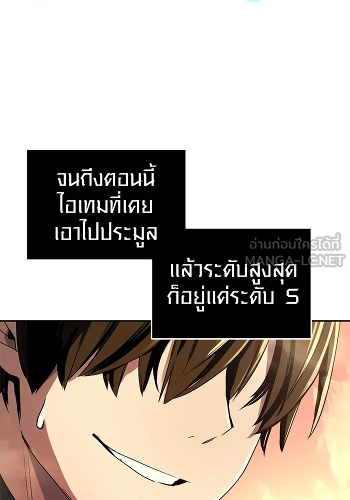 พลิกชะตาคว้าไอเทมระดับเทพ ตอนที่ 2 รูปที่ 117