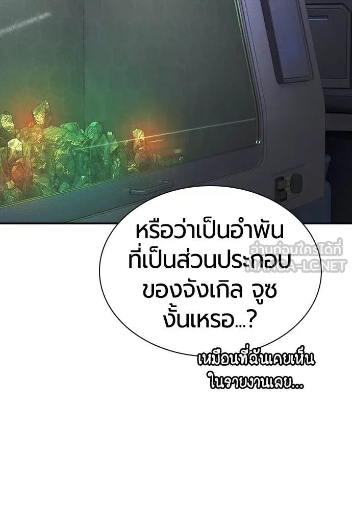 Jungle Juice ตอนที่ 155 รูปที่ 186
