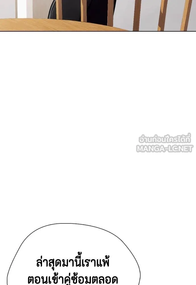 หมาหัวเน่า ตอนที่ 131 รูปที่ 149