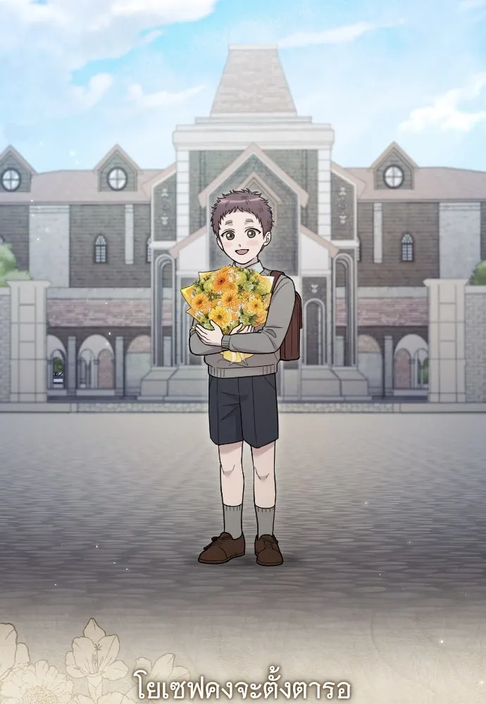 จำเลยหัวใจ ตอนที่ 81 รูปที่ 131