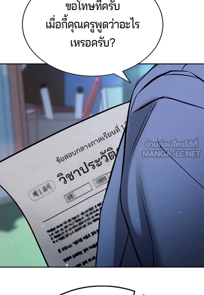 คูเซรา ตอนที่ 24 รูปที่ 142
