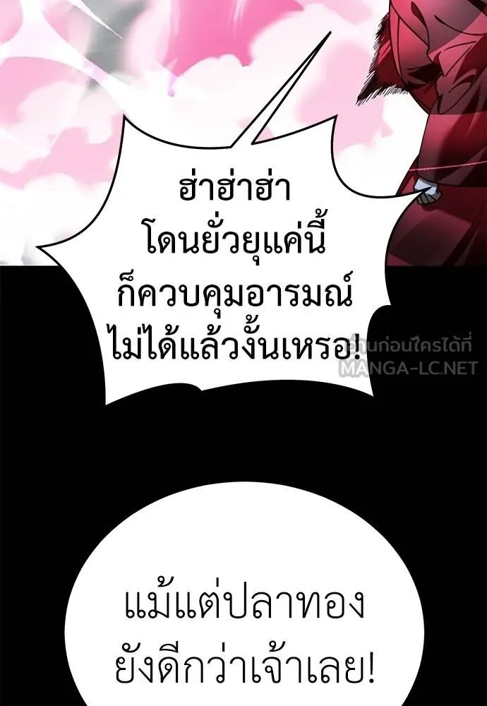 ยมราชลงทัณฑ์ ตอนที่ 70 รูปที่ 33
