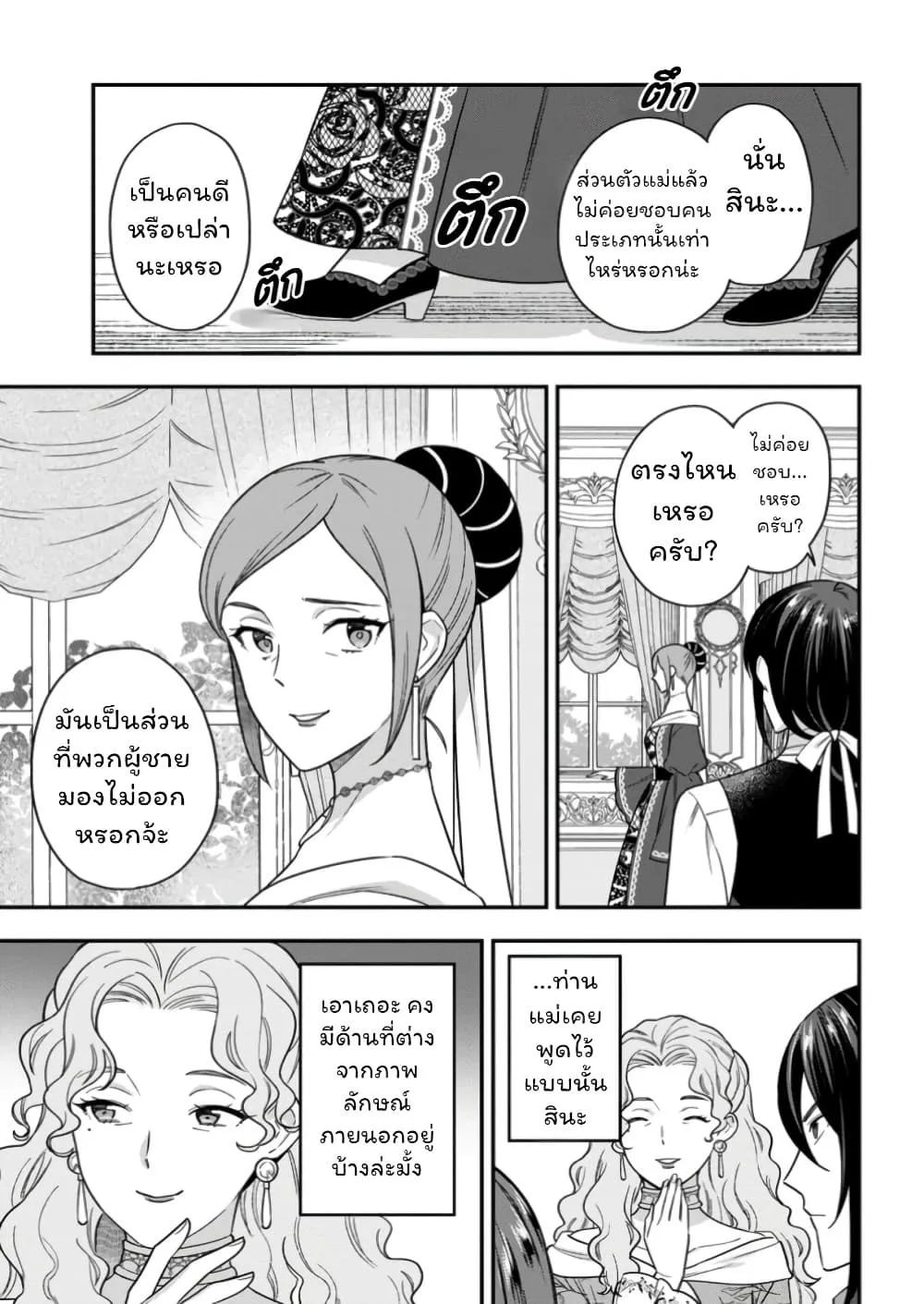 Manga-lc-com อ่านมังงะ อ่านการ์ตูน ออนไลน์ ฟรี Aisanai to Iwaremashite mo Moto Maou no Hakushaku Reijou wa  ตอนที่ 1 2 3 4 5 6 7 8 9 10 11 12 13 14 ฟรี ไม่มีโฆษณา Manga-lc - อ่าน มังงะ อ่าน การ์ตูน ออนไลน์ อ่านมังงะ ฟรี