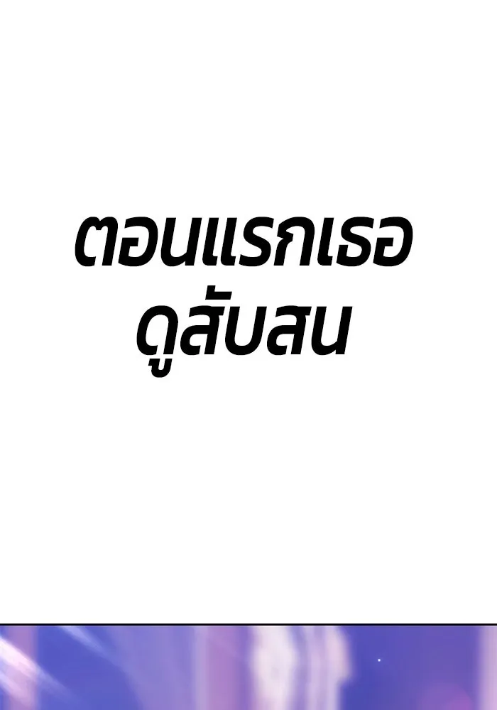 +99 ท่อนไม้พร้อมบวก ตอนที่ 62 ดิเมนชันอีตเตอร์ (10) รูปที่ 436