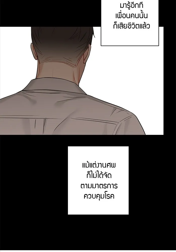 Good Gosh Daddy ตอนที่ 6 บอส รูปที่ 49