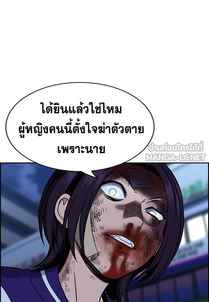 การศึกษาที่แท้จริง ตอนที่ 213 รูปที่ 75