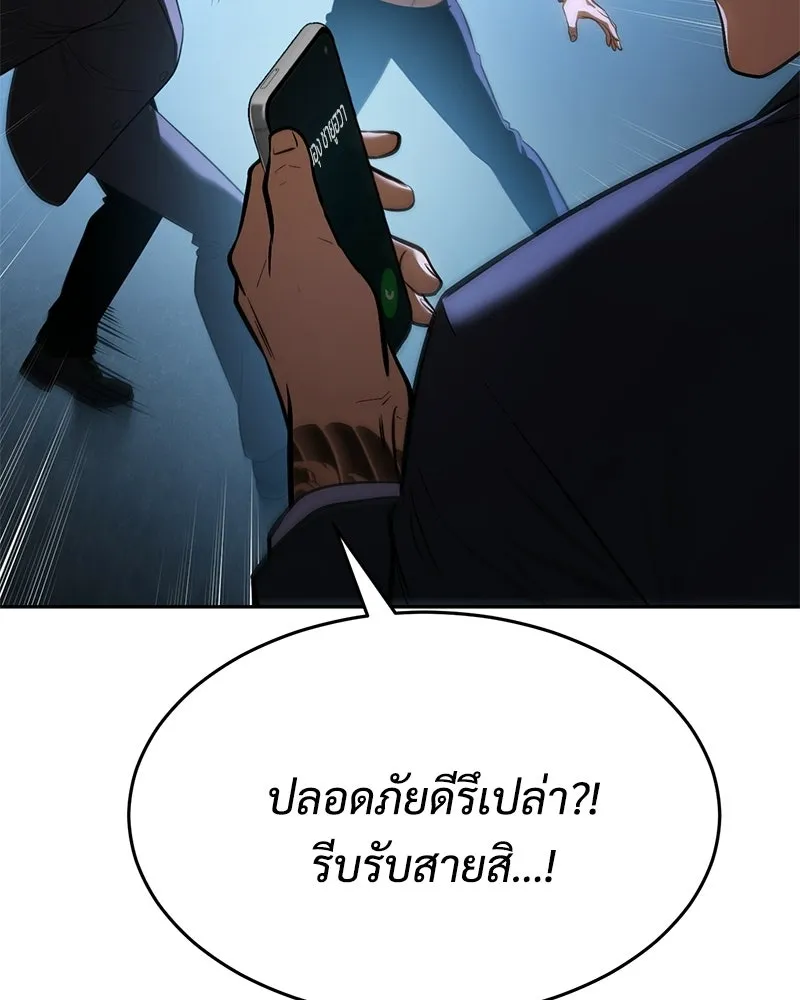 แบคXX ตอนที่ 180 รูปที่ 8