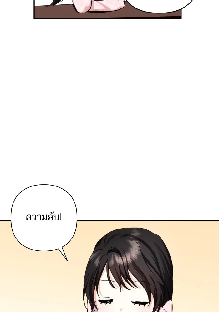 บุตรสาวของดยุกปีศาจ ตอนที่ 69 รูปที่ 61