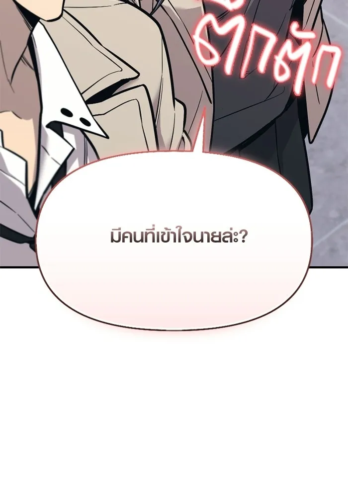 พลิกชะตาคว้าไอเทมระดับเทพ ตอนที่ 74 ทัศนศึกษา (2) รูปที่ 101