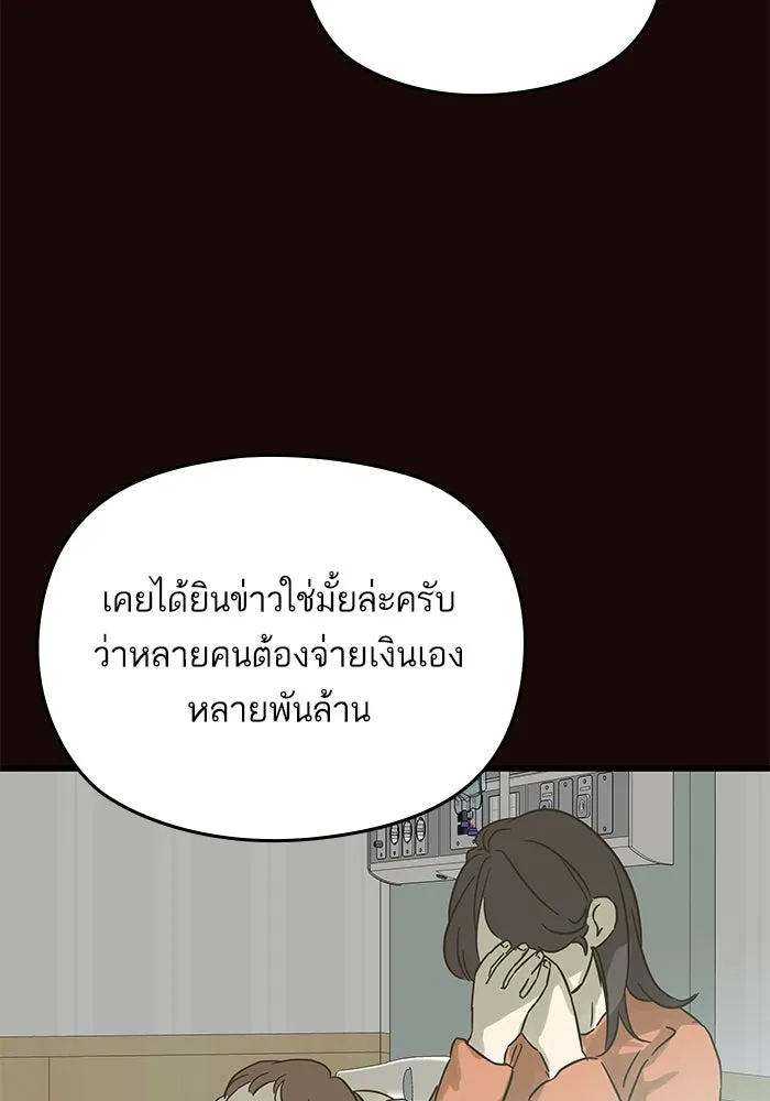 ฉันมันร้าย หรือเพราะโลกไม่น่ารัก ตอนที่ 180 รูปที่ 23