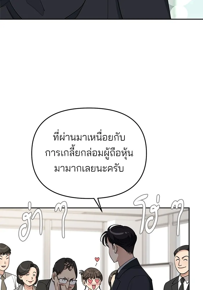 ความรักของอิซอบ ตอนที่ 41 รูปที่ 70