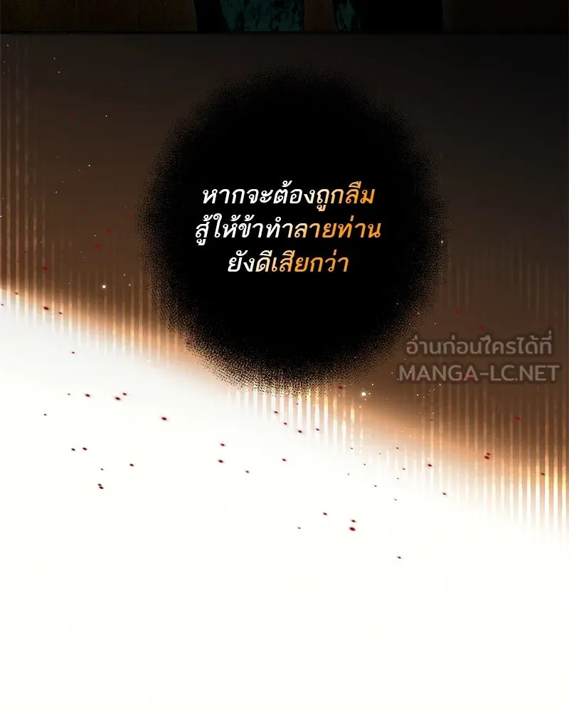 ตำนานเทพธิดาตกสวรรค์ ตอนที่ 121 รูปที่ 111