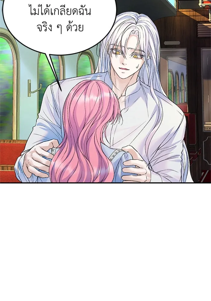 ไหนบอกว่าฉันใกล้ตาย ตอนที่ 76 รูปที่ 7
