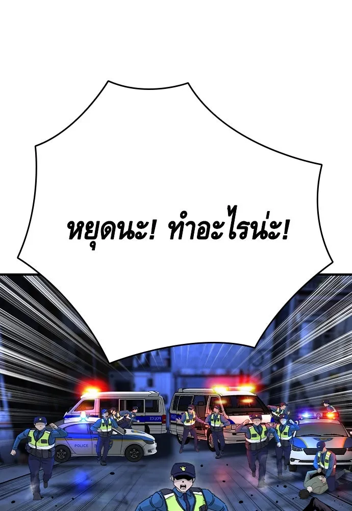 King Game ตอนที่ 69 ฮวังมูเจ (3) รูปที่ 67