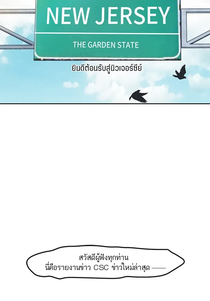 เปย์นี้เพื่อนาย My Sugar Baby ตอนที่ 30 ปีศาจแฝงอยู่ในรายละเอียด รูปที่ 56