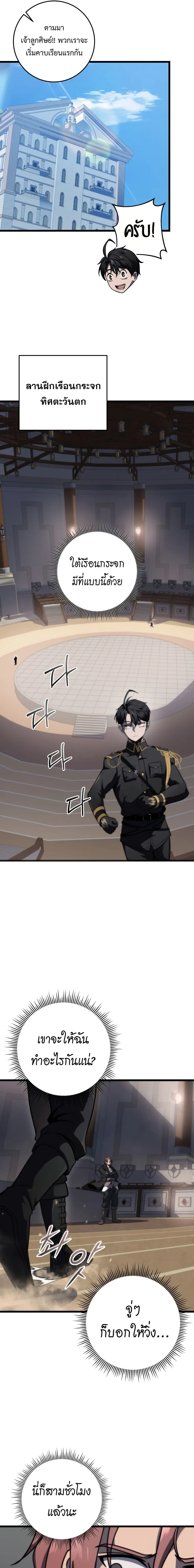 A Dragonslayer_s Peerless Regression ผ_พ_ช_ตม_งกรหวนค_นมาล_างแค_น ตอนที่ ตอนที่ 18 รูปที่ 20