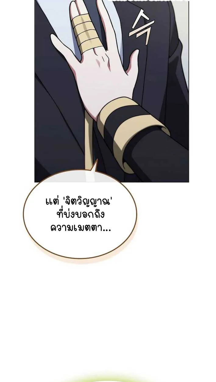 Part-Time Grim Reaper งานเสร_มของฉ_นค_อการเป_นม_จจ_ราช ตอนที่ ตอนที่ 14 รูปที่ 109