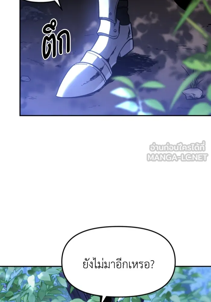อดีตบอสหอคอย ตอนที่ 1 รูปที่ 111
