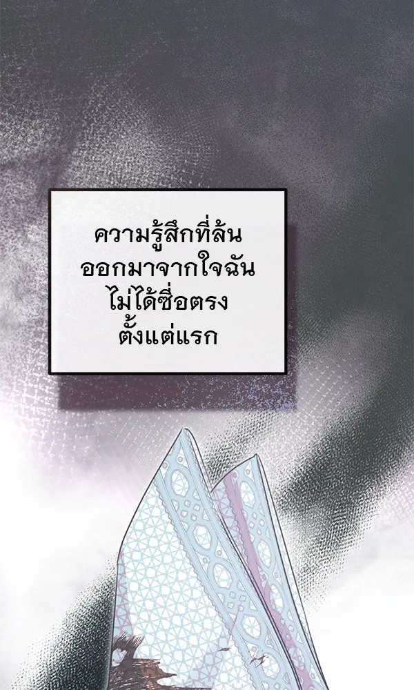 ชีวิตนี้เพื่อเธอ ตอนที่ 29 รูปที่ 98