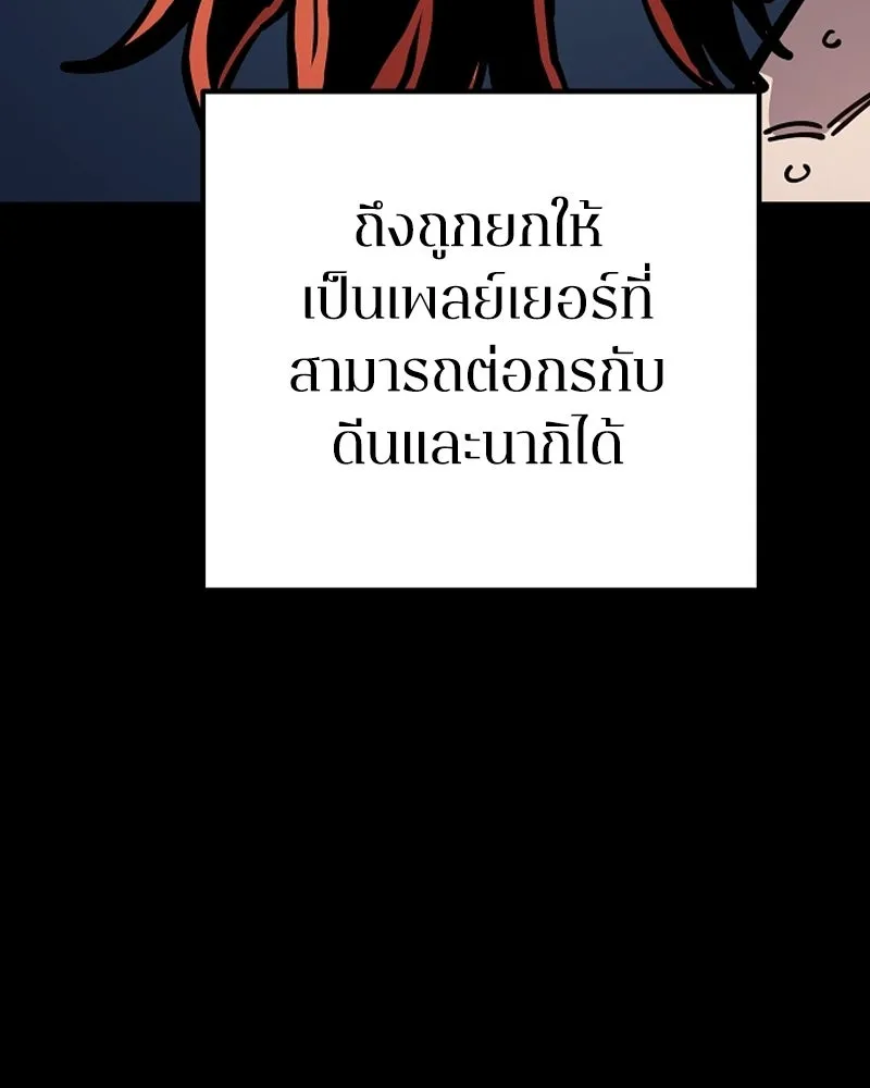 Player ตอนที่ 200 รูปที่ 109