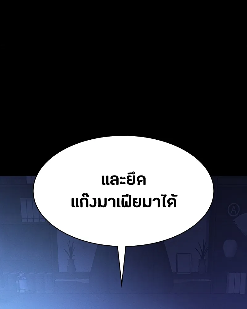 มือสังหารพันธุ์อมตะ ตอนที่ 6 รูปที่ 65