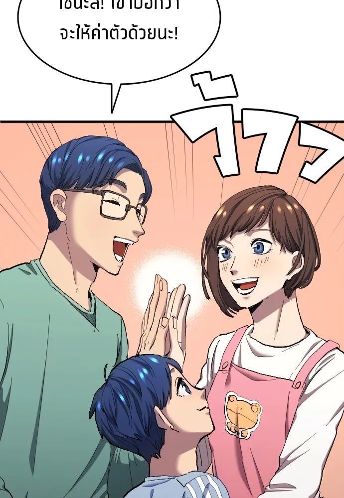 นักเตะแข้งสวรรค์ ตอนที่ 8 รูปที่ 41