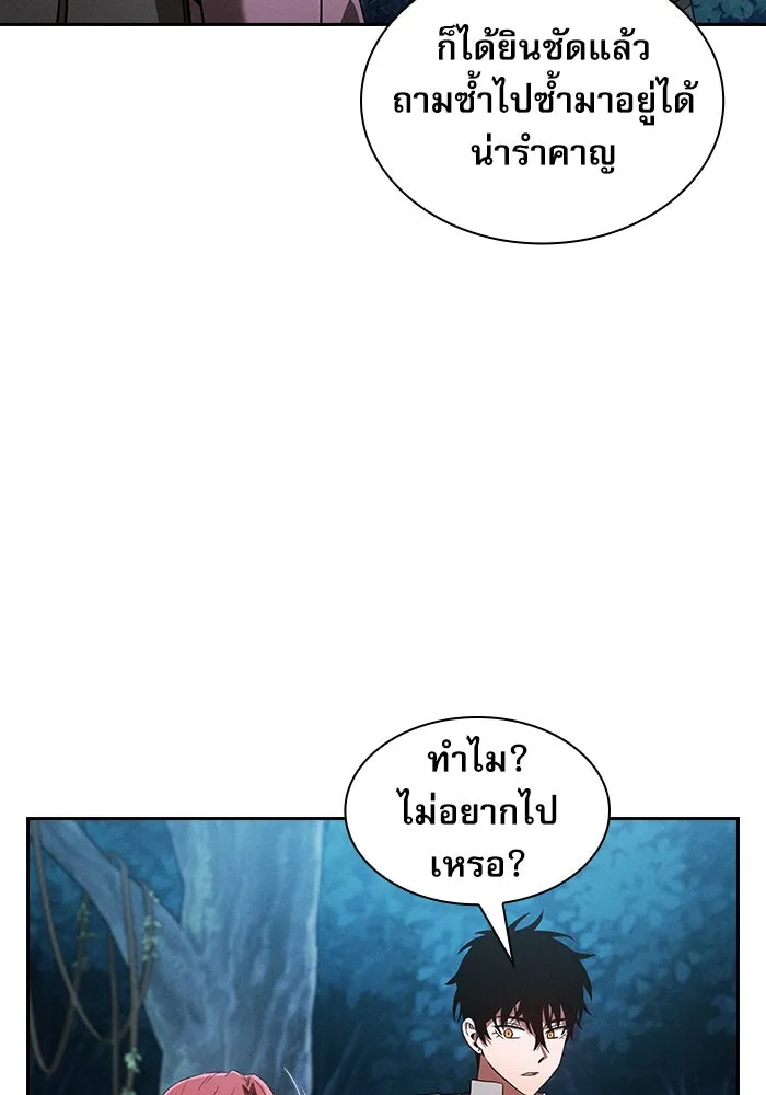 นักดาบอัจฉริยะจากอะคาเดมี ตอนที่ 5 รูปที่ 89