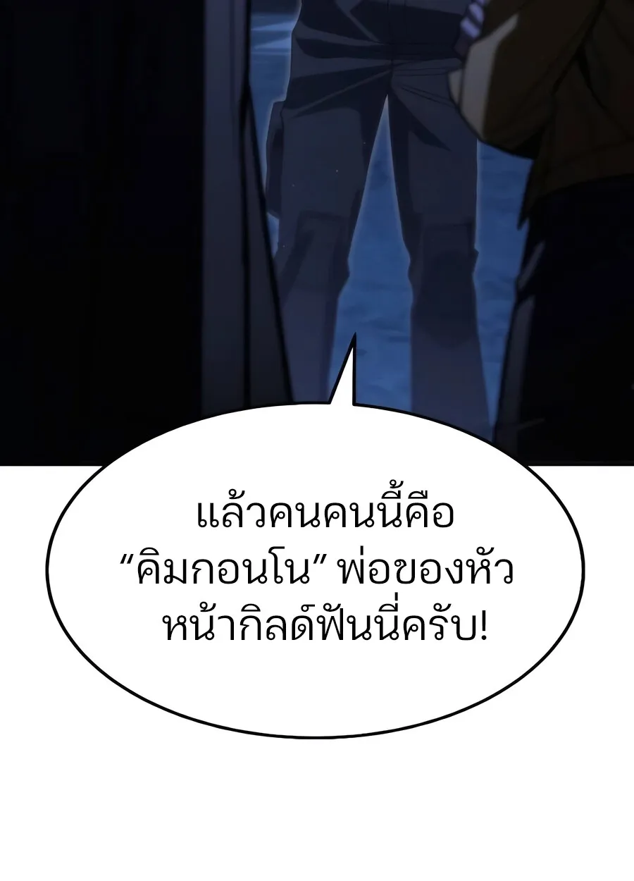 Expelled Hero Is Too Strong ฮ_โร_ผ_แข_งแกร_งถ_กไล_ออกจากก_ลด_อ_นด_บหน_ง ตอนที่ ตอนที่ 28 รูปที่ 57